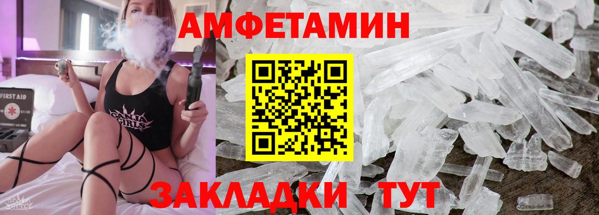 АМФ 97% Котовск