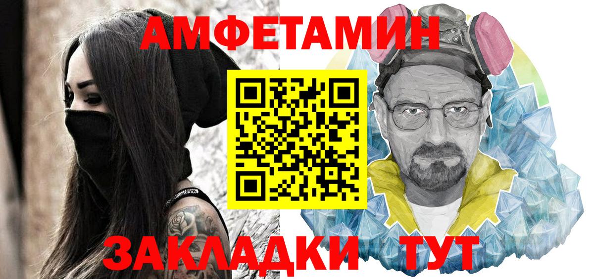 АМФЕТАМИН Premium  АМФЕТАМИН  Амфетамин  Вход с VPN  Котовск 