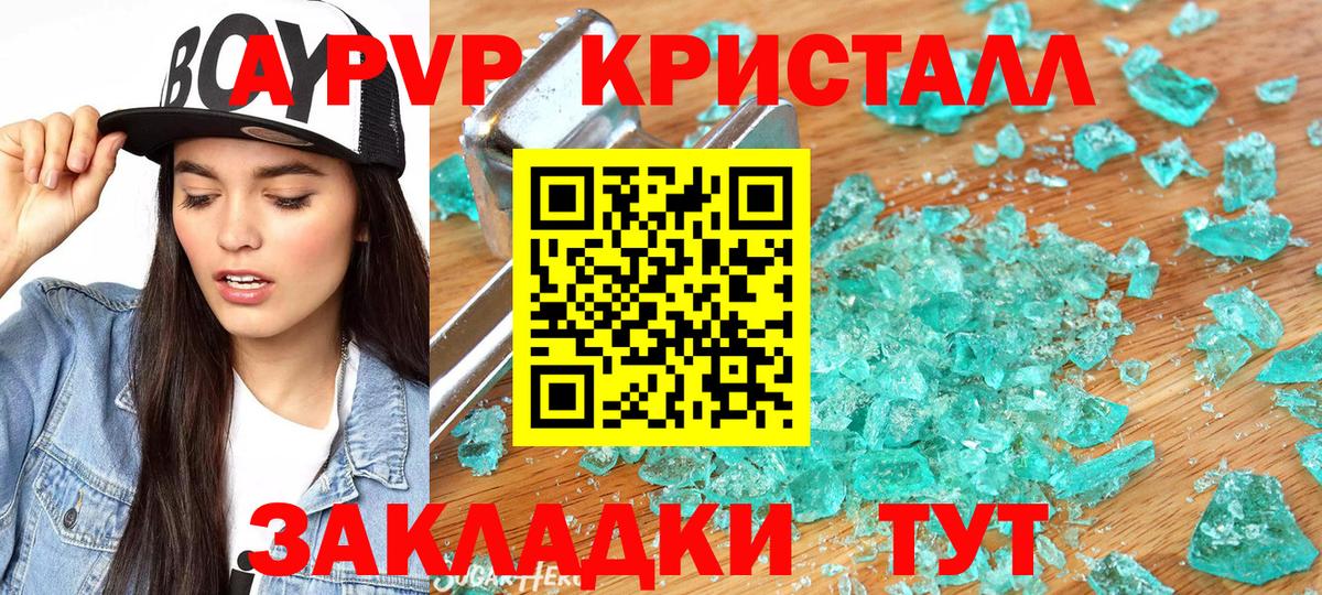 Alpha PVP Соль  Альфа ПВП Соль  Котовск  Alfa_PVP VHQ  Вход с VPN 