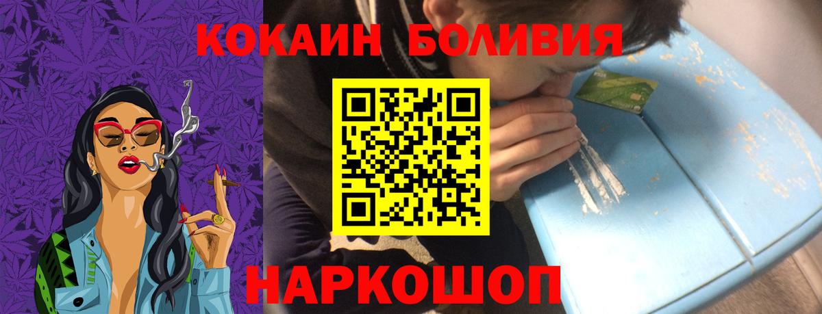 Cocaine 98%  Вход с VPN  COCAIN Боливия  Котовск 