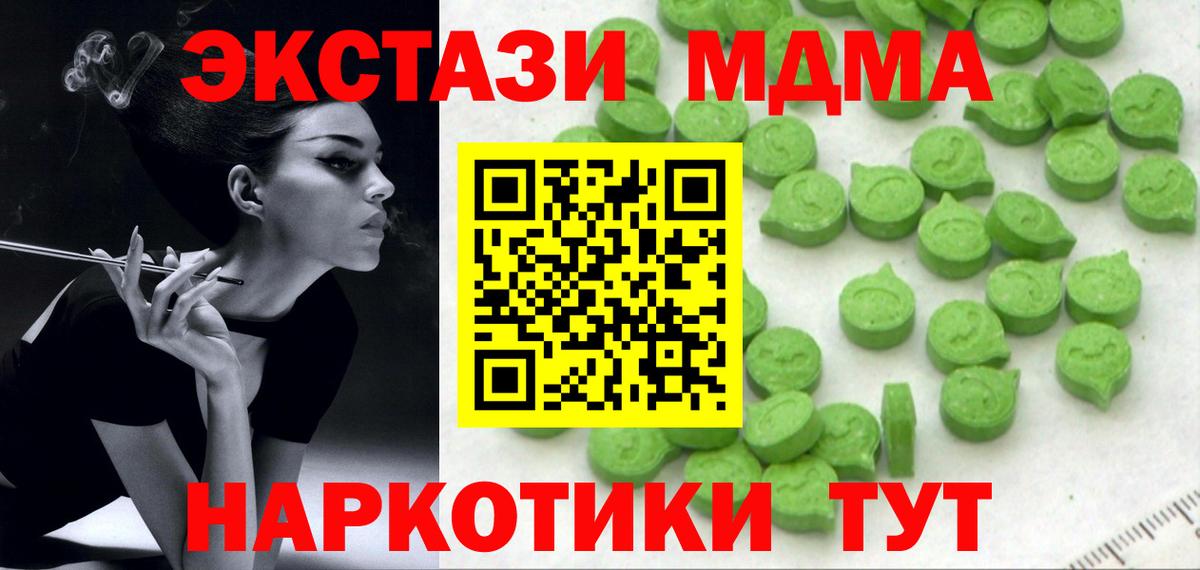 Экстази TESLA Котовск