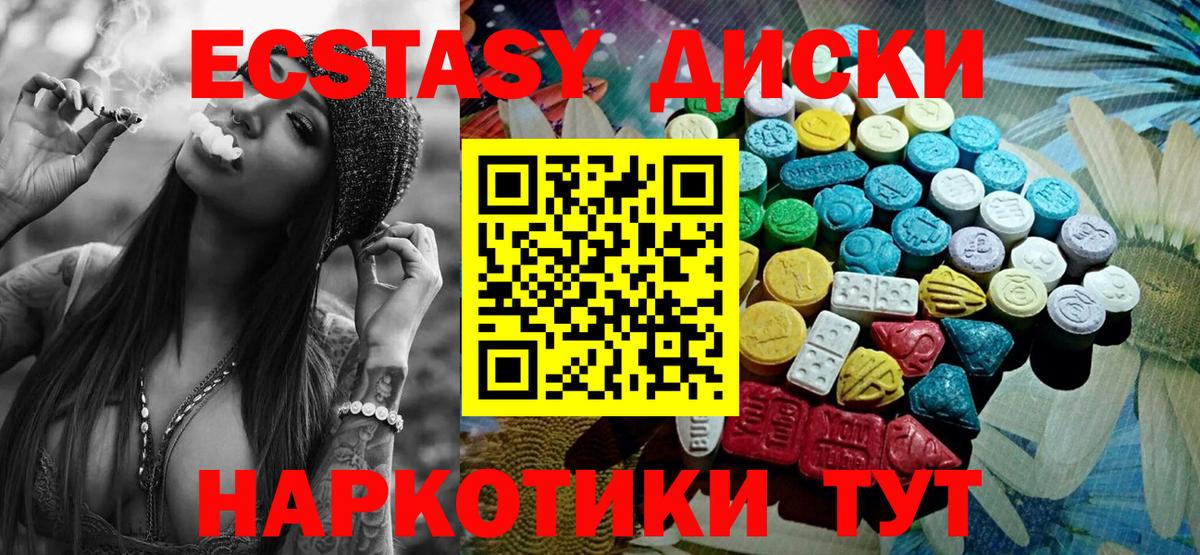 Котовск  Ecstasy DUBAI  ЭКСТАЗИ  Вход с VPN 