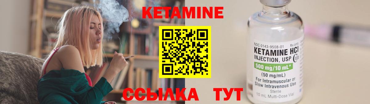 Кетамин ketamine  Вход с VPN  Котовск 