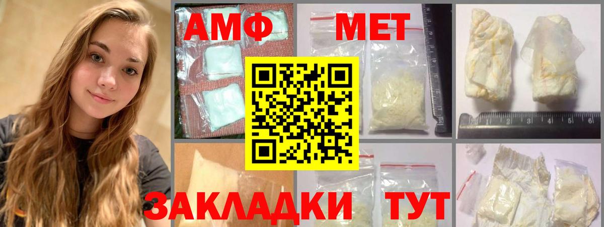 Первитин кристалл Котовск