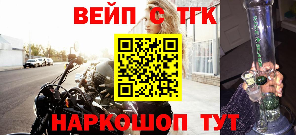 Котовск  Канабис  Cocaine  Меф МЯУ МЯУ кристаллы  Вход с VPN  Наркошоп  ГАШИШ 
