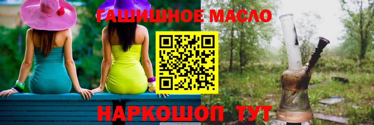 Дистиллят ТГК гашишное масло  ТГК гашишное масло  Котовск  Вход с VPN 