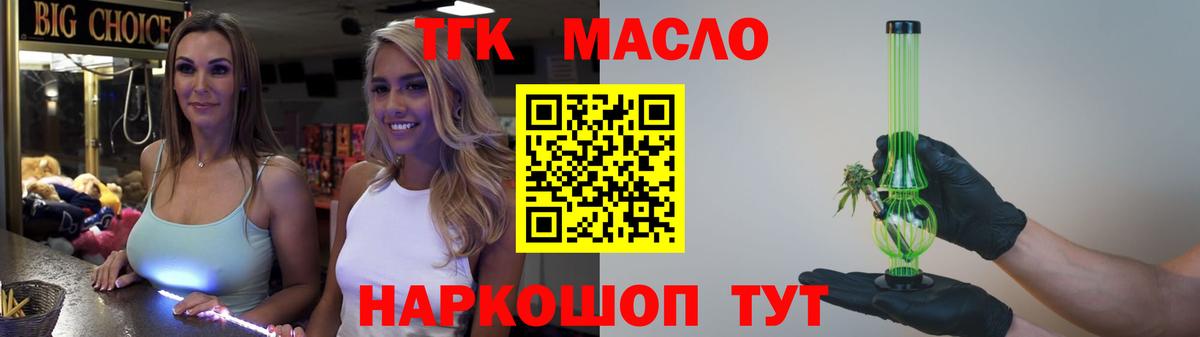 Дистиллят ТГК вейп с тгк Котовск